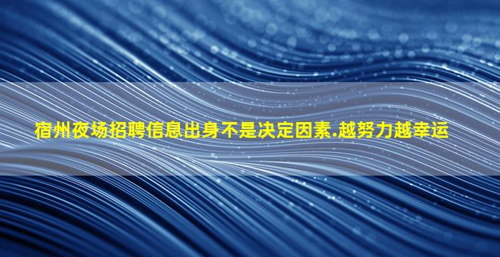 成都KTV招聘