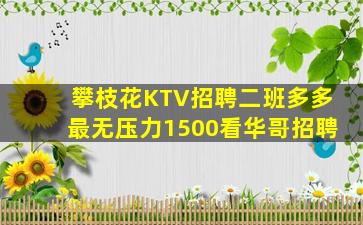 南通夜场招聘